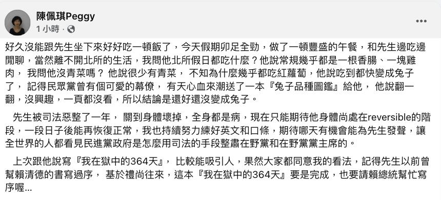 阿北「褲子沒拉好被看光」畫面流出!柯文哲「甩鍋怪陳佩琪」妻喊:真氣人