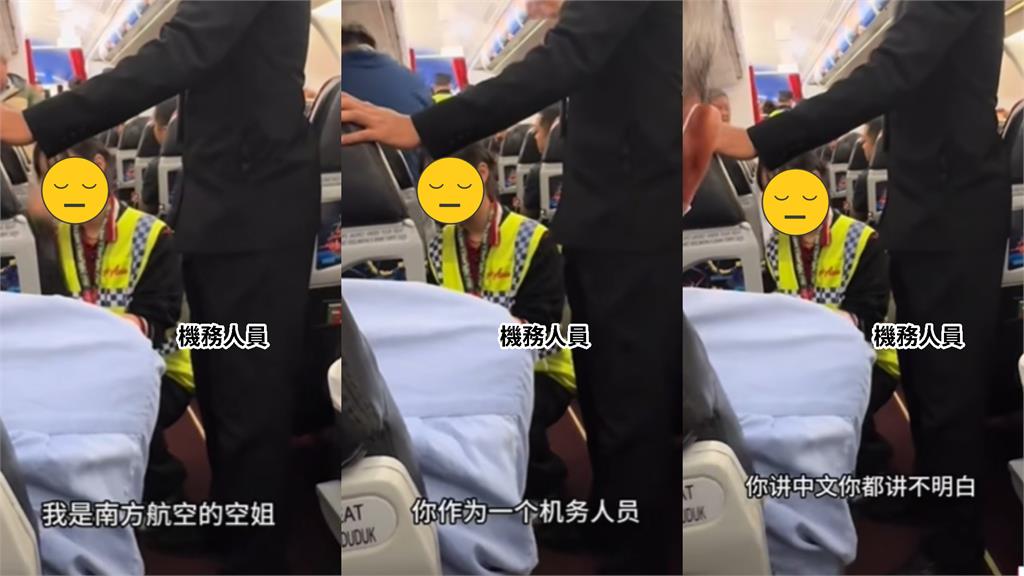 中國大媽自「南航空姐」大鬧亞航！拒講英文還嗆空服員：中文講不明還飛國際航班
