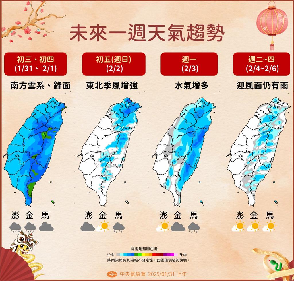 快新聞/開工冷一週! 今明回暖全台持續飄雨高山降雪機率高