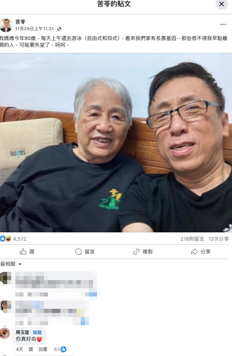 樹敵太多「惡意詛咒」收不停?苦苓曝隱藏法寶「釣出周玉蔻」回這4字