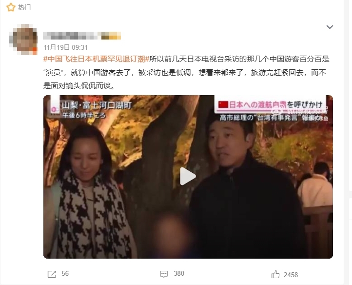 封殺日本旅遊失效?中國客脫口「政治與我無關」照飛 畫面中網氣炸:是演員