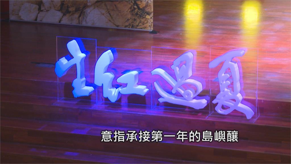 第二屆馬祖國際藝術島　展現醇厚文化底蘊