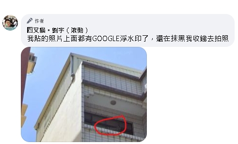 柯媽媽重提頂樓違建…嗆四叉貓收錢拍照！他酸：造謠等級跟館長差不多