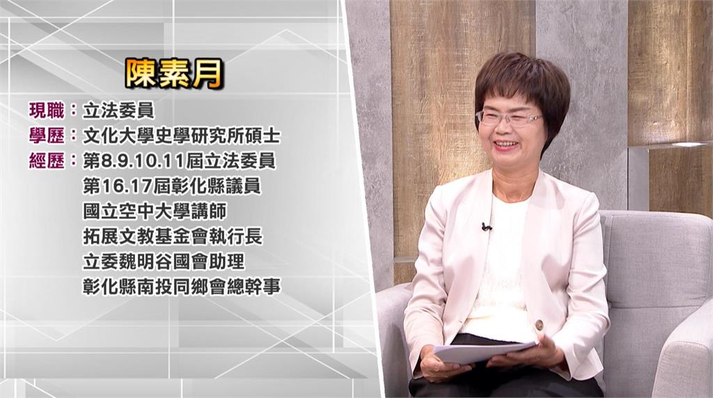 藍白合陳素月