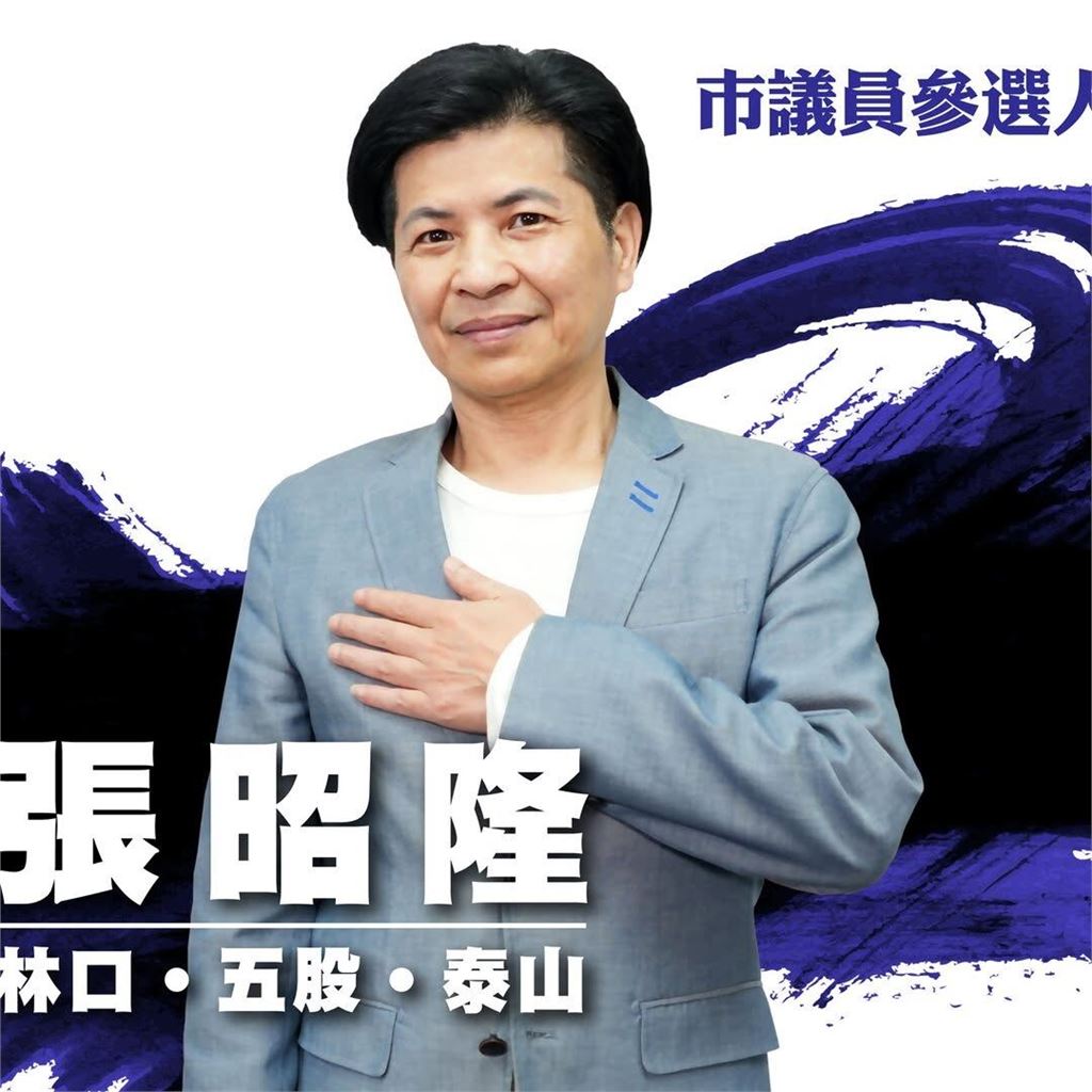 快新聞／還想出來啊？涉用「蘿蔔糕+1美元」賄選　前民眾黨幹部二度遭羈押禁見