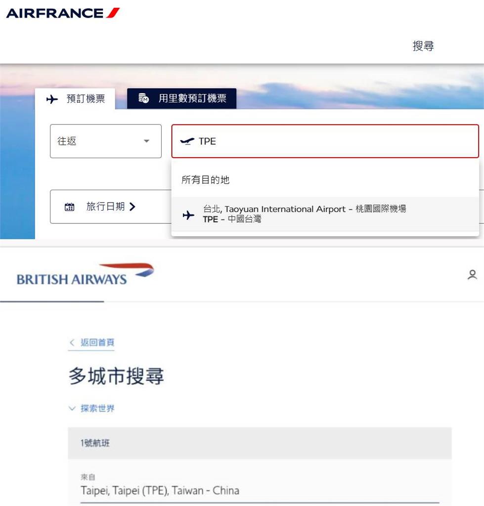快新聞/加航等多家國際航空稱「中國台灣」矮化我國 邱志偉籲外交部應盡速交涉