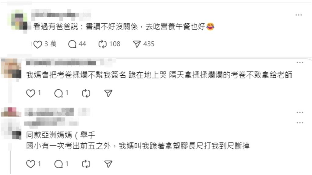 女兒排名「倒數第一」母1句話眾人暖哭…網揭童年陰影：要穿長袖去上學！