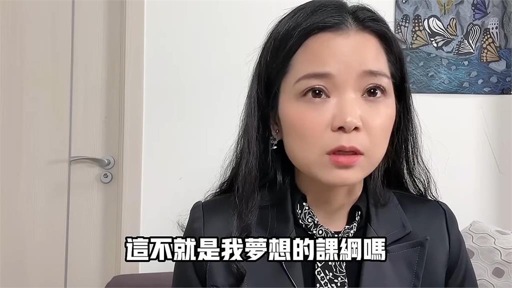 新課綱遭批「去中國化」！她反讚夢想教育體系：反映台灣現實和歷史趨勢