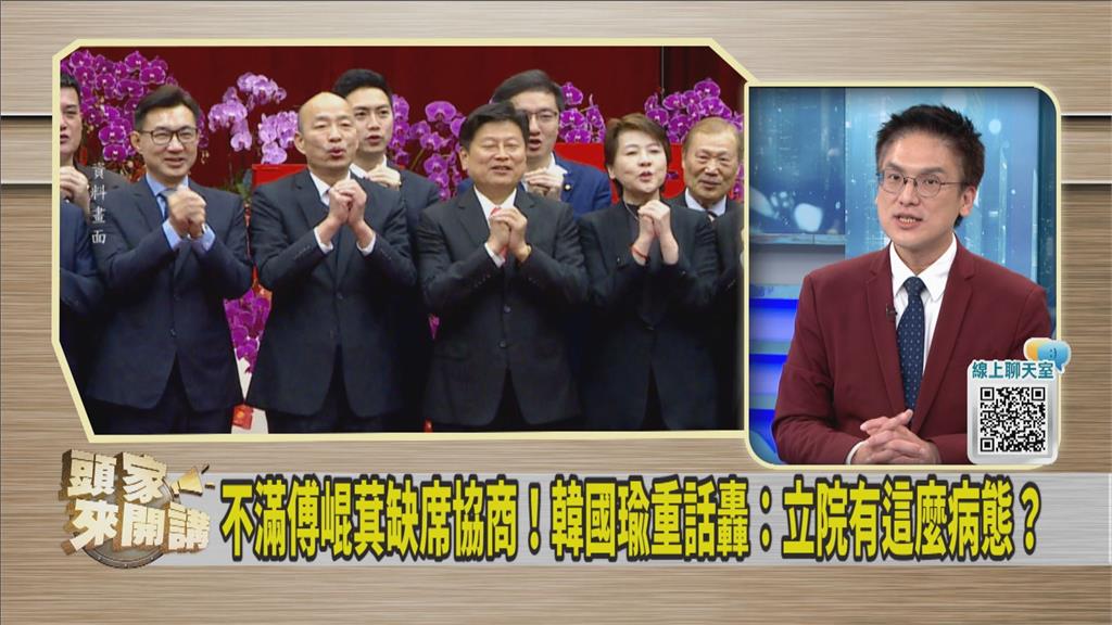 藍黨團「全被傅崐萁操控、都聽他的」韓國瑜怒了？他揭真實內幕：心中有氣