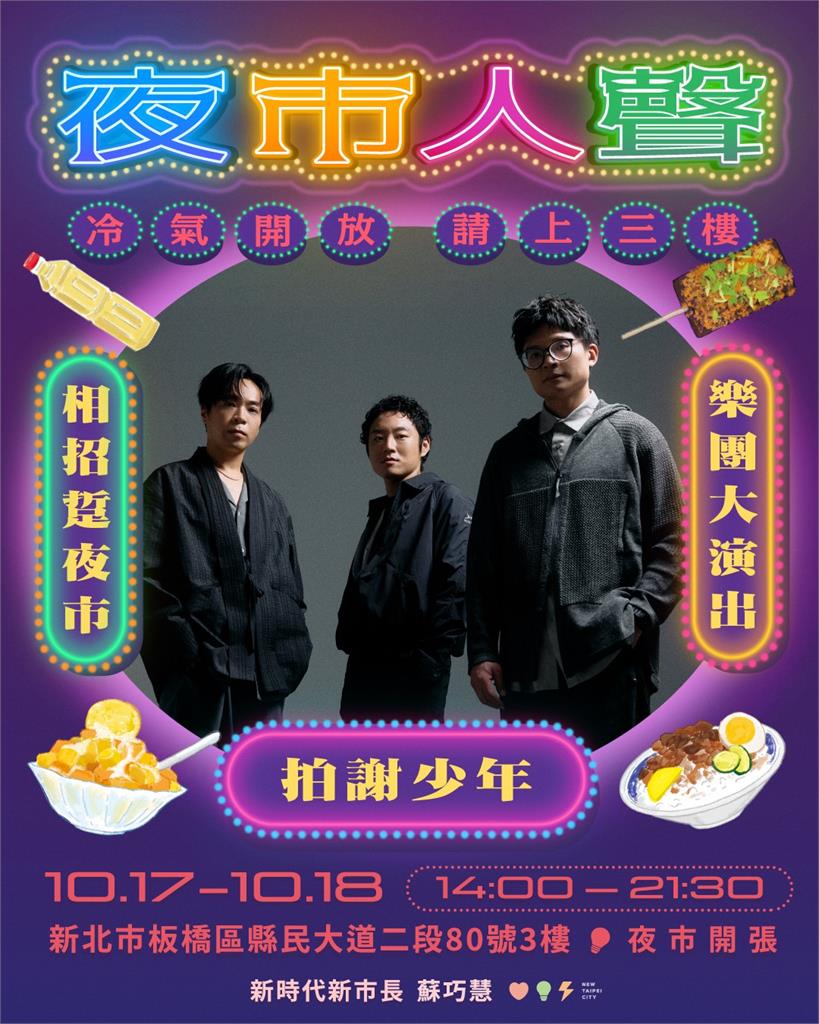 快新聞／蘇巧慧選戰出新招！創意室內活動秒湧千人搶票　搖滾天團參戰了