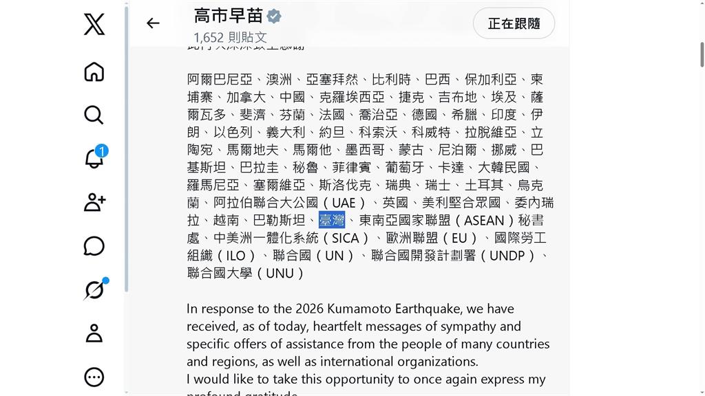 高市早苗感謝國際援助獨漏台灣　賴總統不計較籲國人多捐款