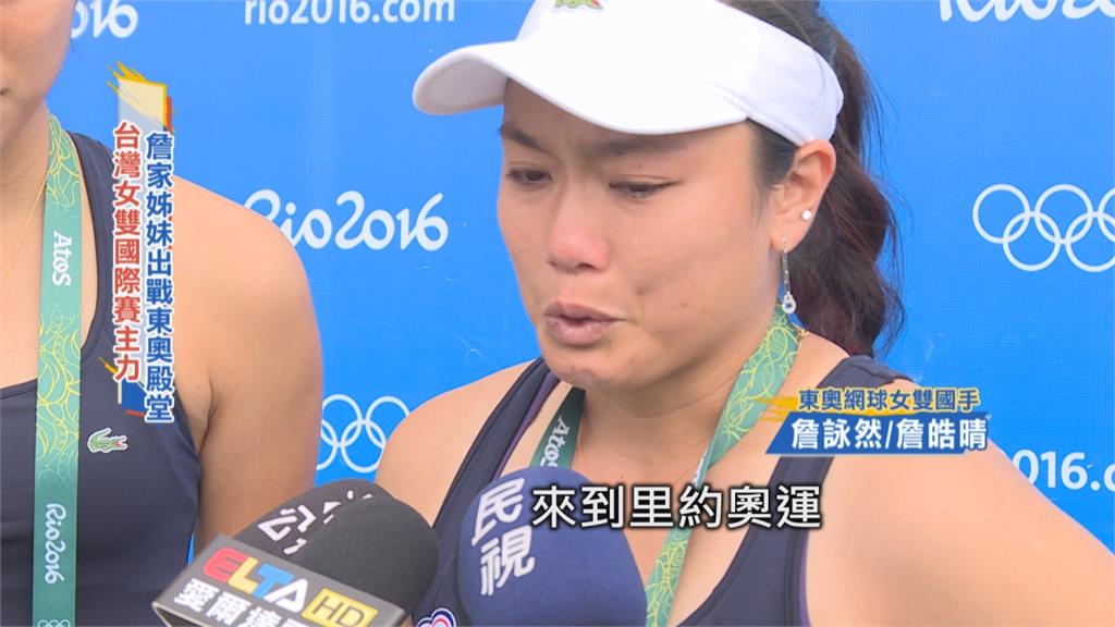 台灣高顏值女雙組合　詹家姊妹再戰奧運