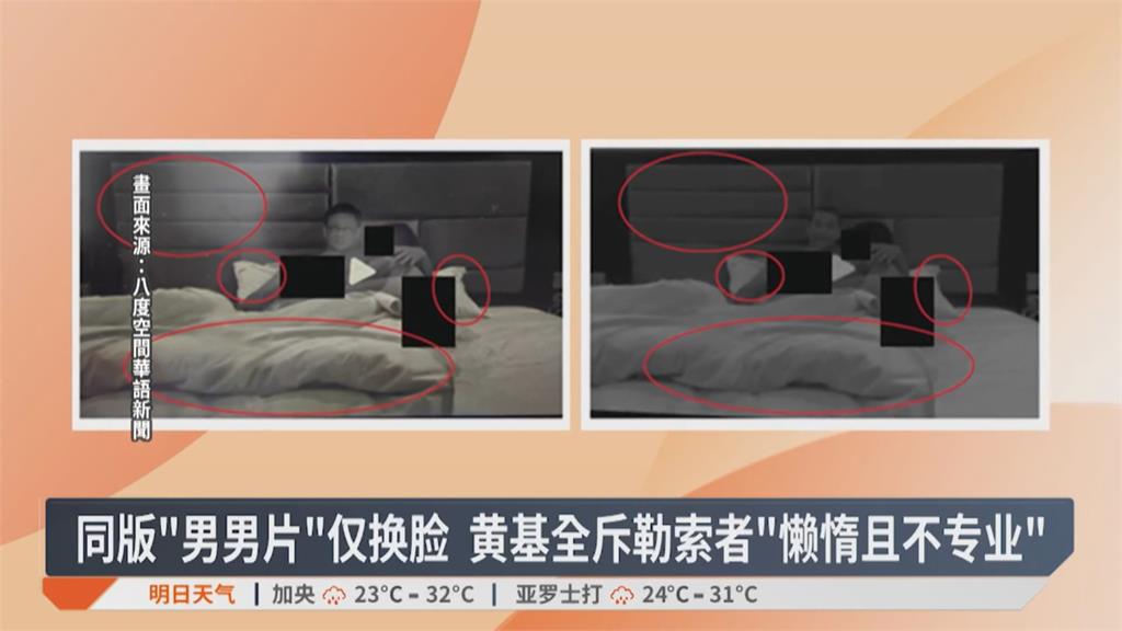 大馬國會議員遭AI換臉不雅片主角　至少10議員遭威脅
