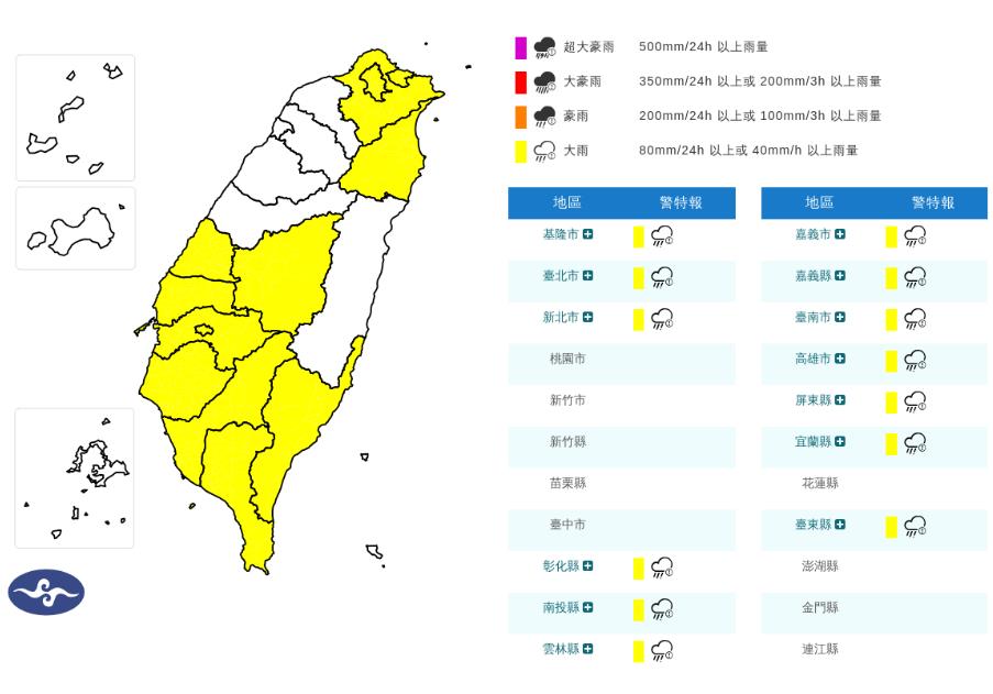 快新聞／下班、下課前注意！13縣市大雨特報　明日天氣全曝光