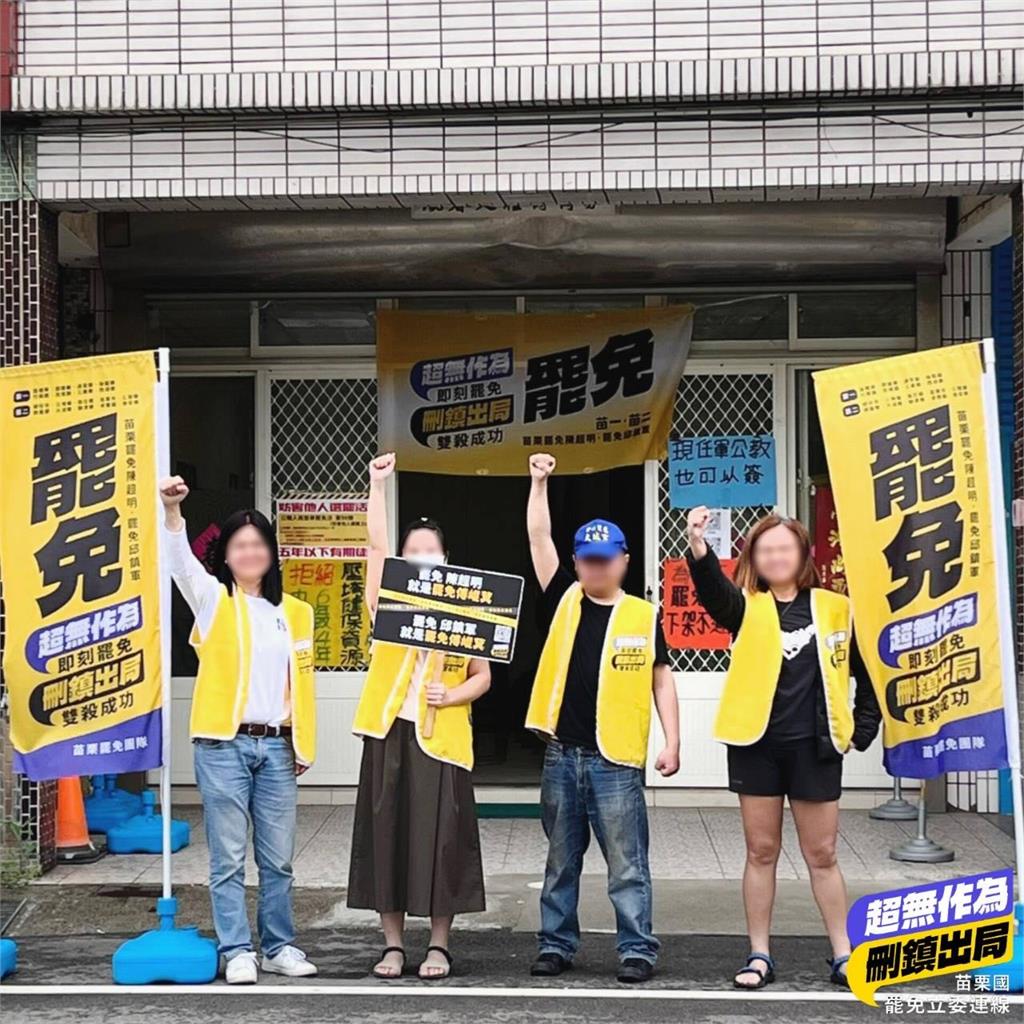 苗栗罷團遭砸車湧入「一大疊連署」 40年藍營鐵粉也倒戈:為了「正義」
