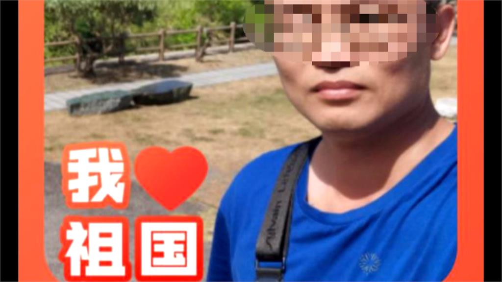 國小校長上抖音發表「愛祖國」 喊冤:只是為了追積