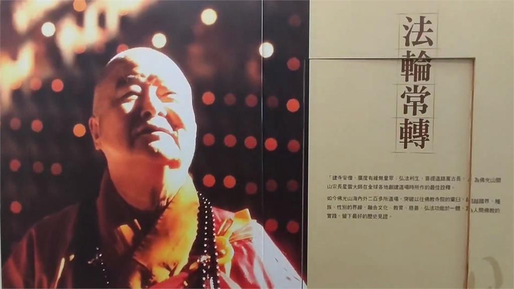 糖尿病纏身長年洗腎 星雲大師圓寂享耆壽97歲