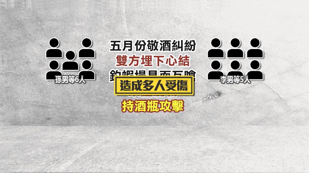 曾因敬酒糾紛埋下嫌隙 兩派人馬釣蝦場狹路相逢全武行!