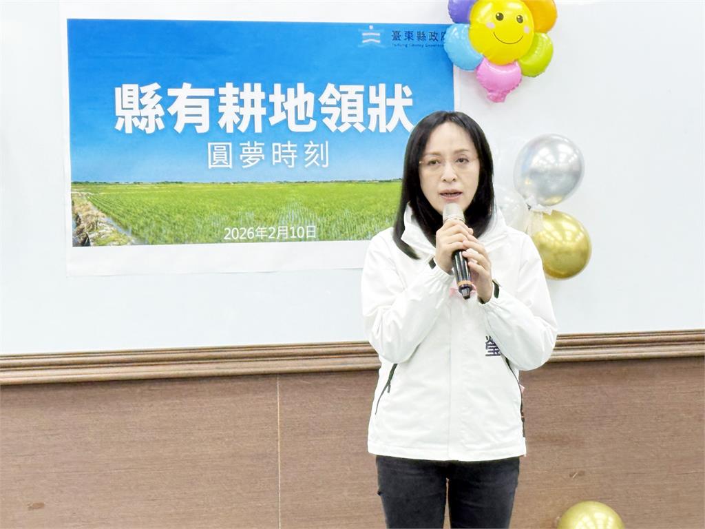 陳瑩.莊瑞雄推動「重啟公地放領」 台東首案領取權狀