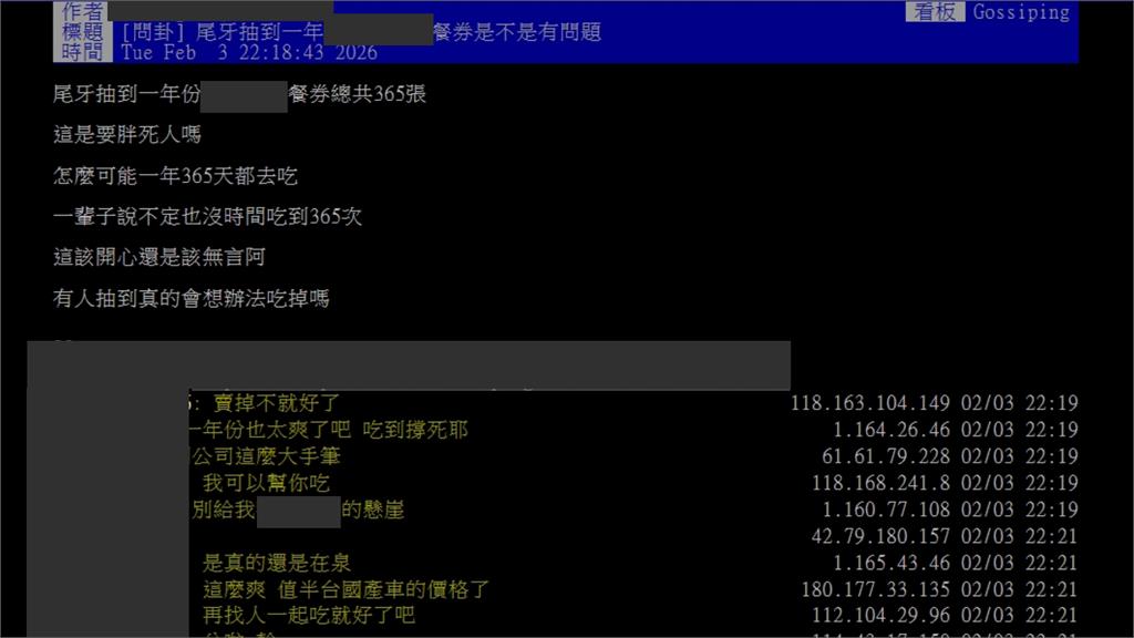 他尾牙抽中「365張吃到飽餐券」傻了　網一看「價值45萬」驚：半台國產車！