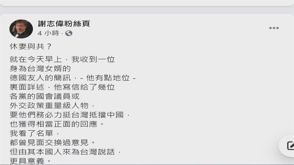 謝志偉稱「舉國旗吐血」又再轟國民黨 蘇貞昌:駐外人員依憲法工作