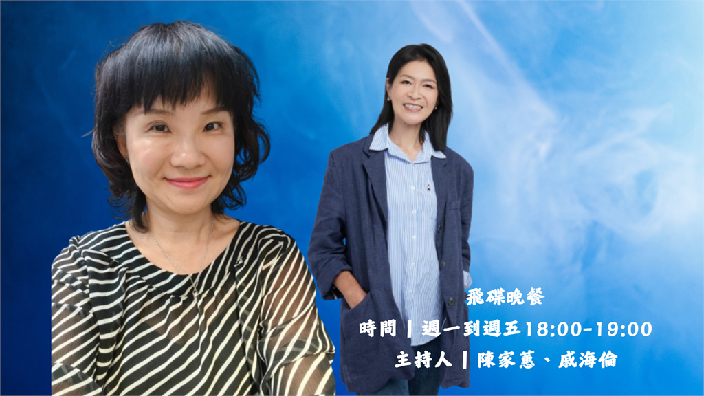 快新聞/主持19年「被離職」!陳揮文電台節目突遭砍 接棒人曝光
