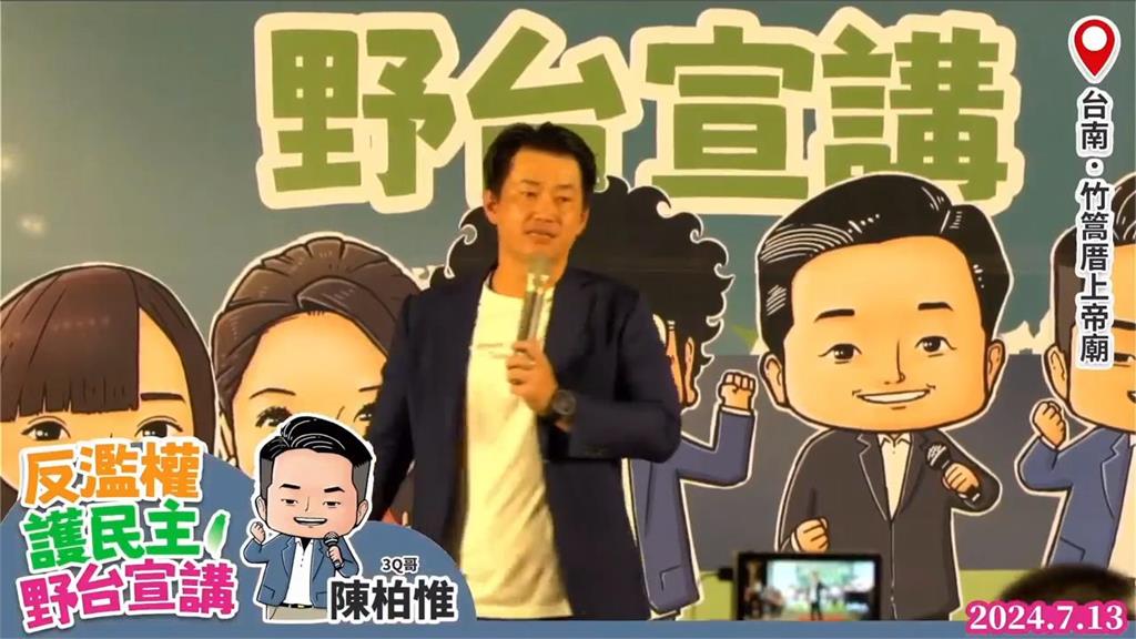 驚喜慶生讓他泛淚!陳柏惟赴台南短講 痛批韓國瑜「酒空」:立法院像酒醉