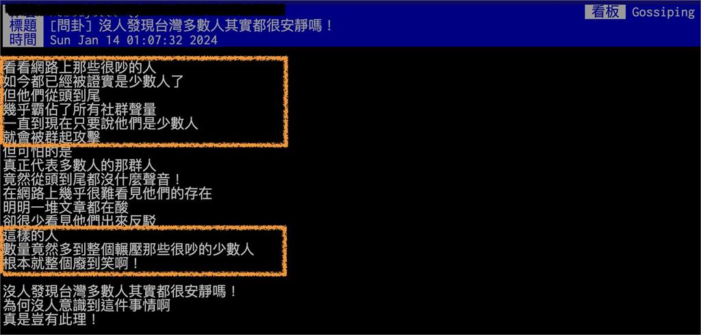 總統大選「大多數台人」默默投？鄉民點「這類人超狂」輾壓網路大聲公