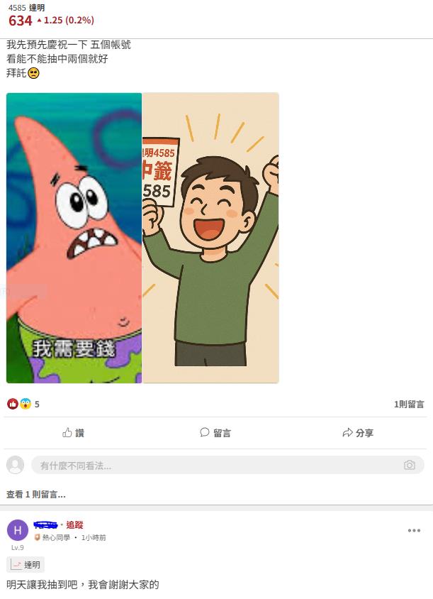 金孫將抽籤     9/22抽籤9/26入集保抽中大賺約40萬