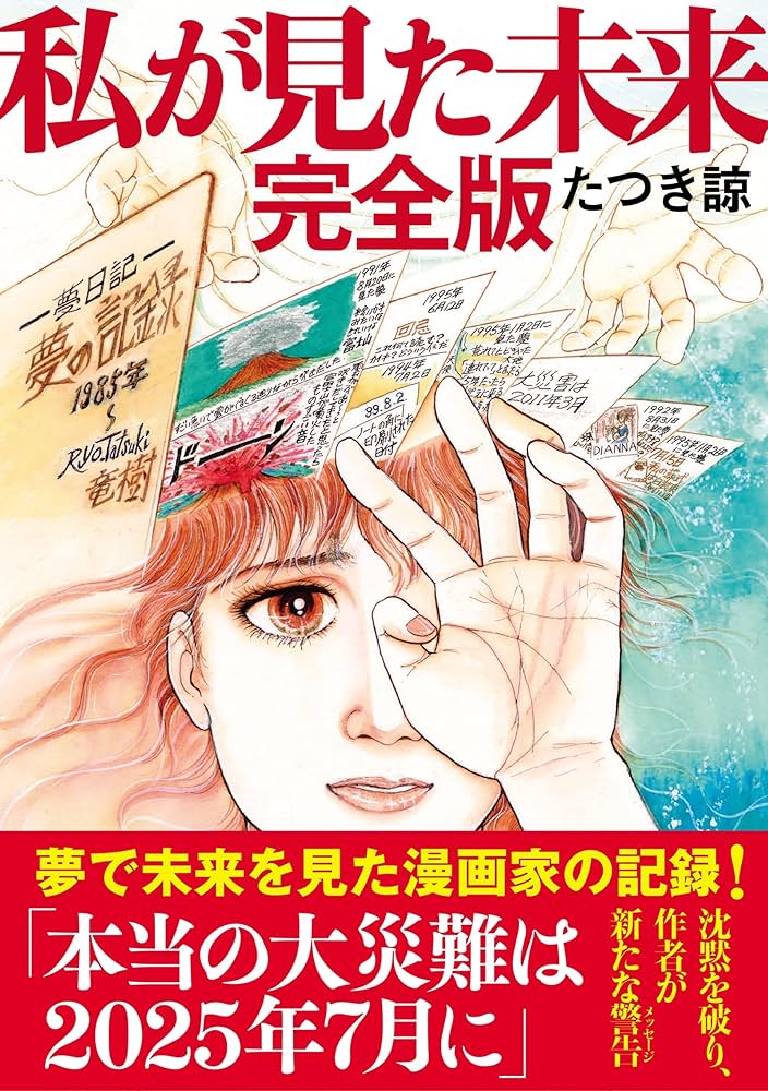 曾預言安倍晉三遇刺!日高僧「」曝1:7