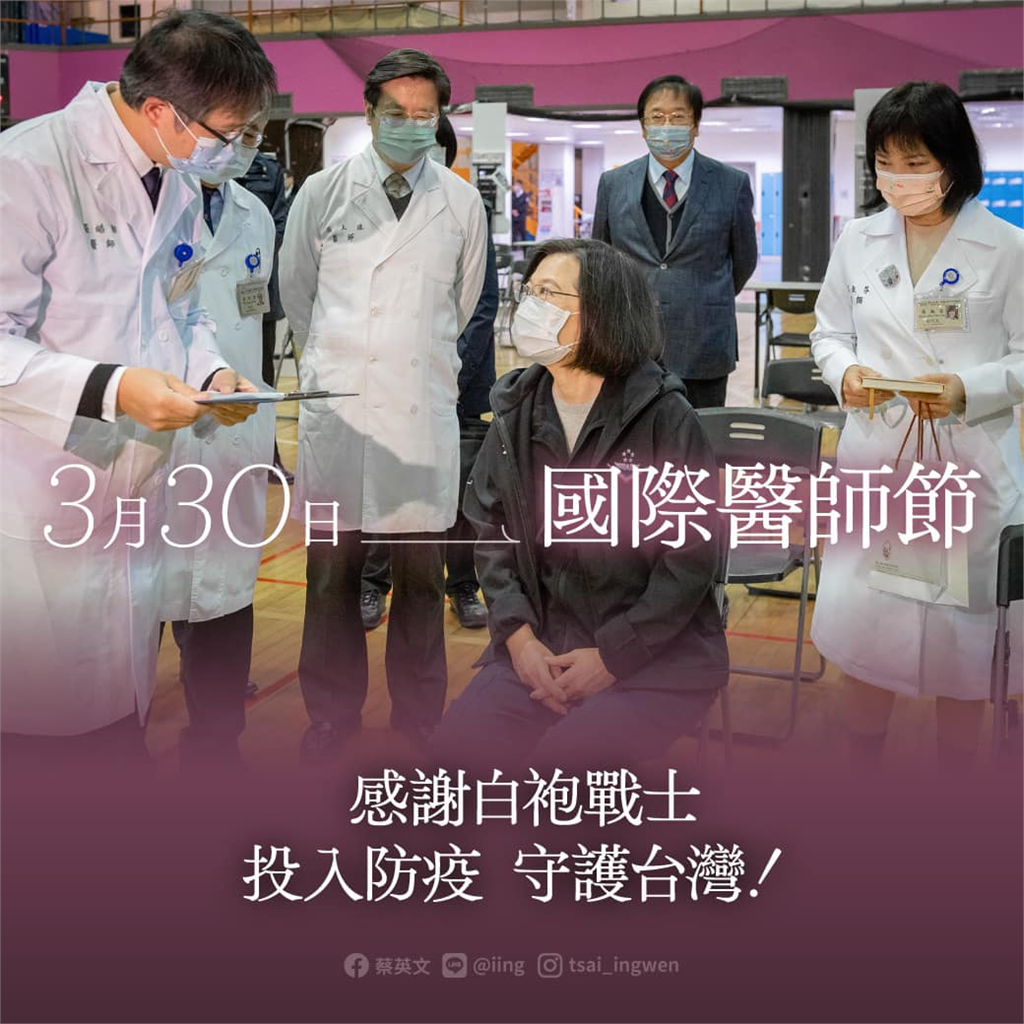 快新聞/今國際醫師節 蔡總統感謝「白袍戰士」守護國人健康