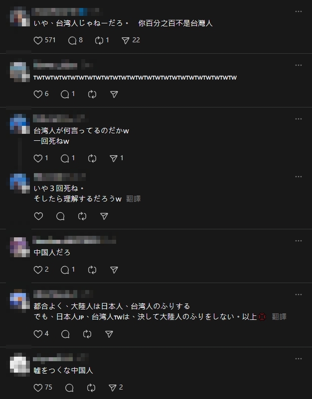 中共小粉紅「假冒台灣人」要高市早苗下台!網抓包「1漏洞」笑了:網軍敬業一點