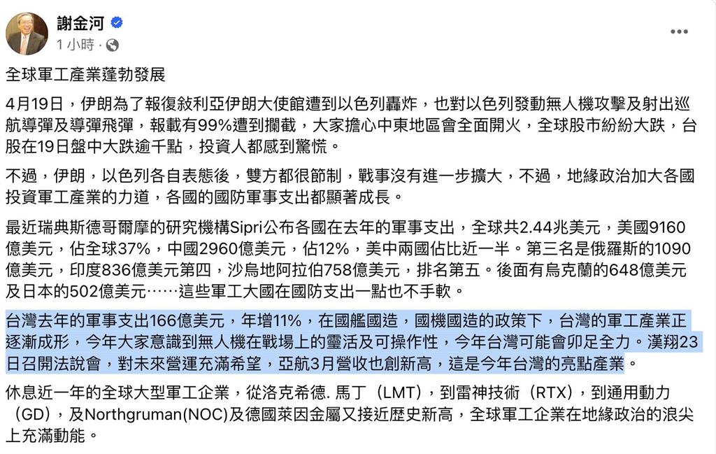 不只台積電能護國「這產業」也能當家？謝金河看好「這2檔」充滿動能