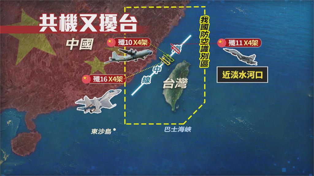 中國挑釁史無前例迫近　中機首度逼近桃竹外海