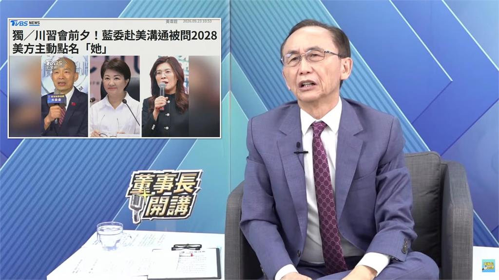 快新聞／傳美方猛提盧秀燕選2028？吳子嘉噴爆：沒出息國民黨幹的事