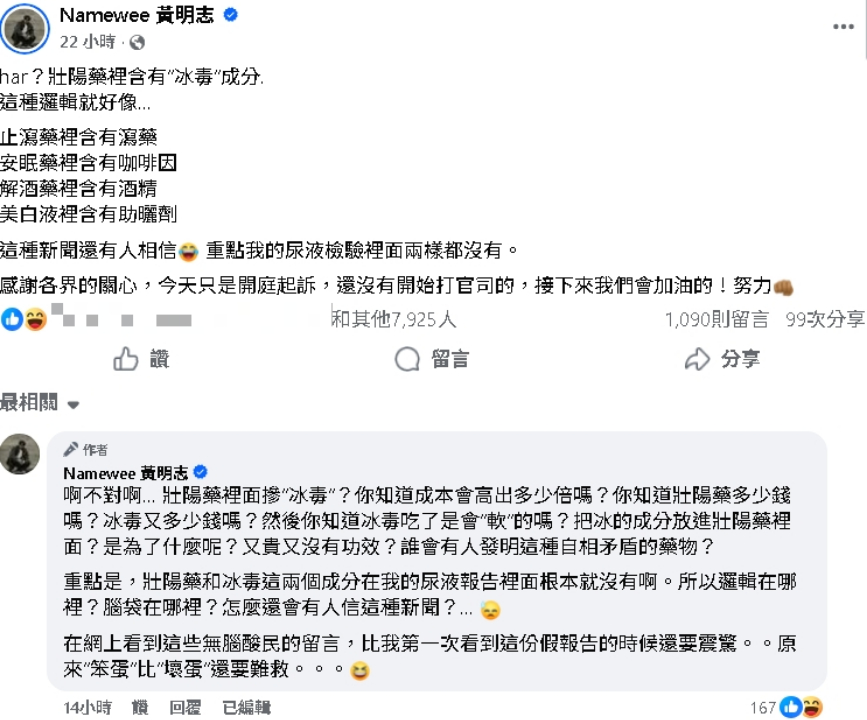 謝侑芯閨密團怒了！黃明志認罪還PO文嗆聲…雪碧轟：你別夢到她來索命