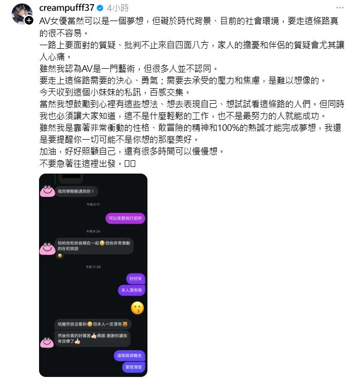 台灣女優齋齋「空降SOD冠軍」成為小女生夢想目標!本人揭暗黑界內幕:難以想像