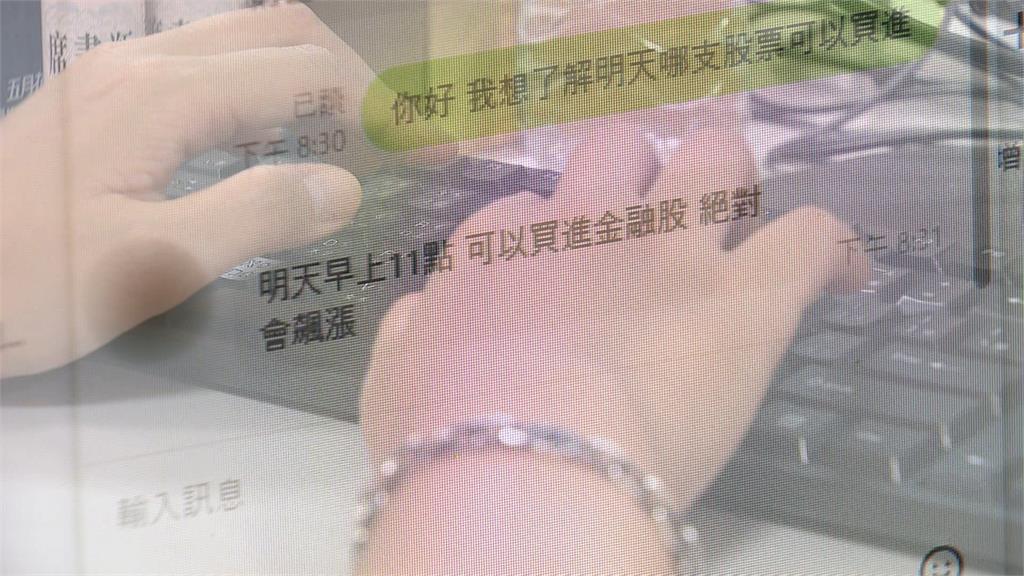 76歲老翁遭詐騙「3千萬房子過戶了」 女兒轟台灣詐騙天堂