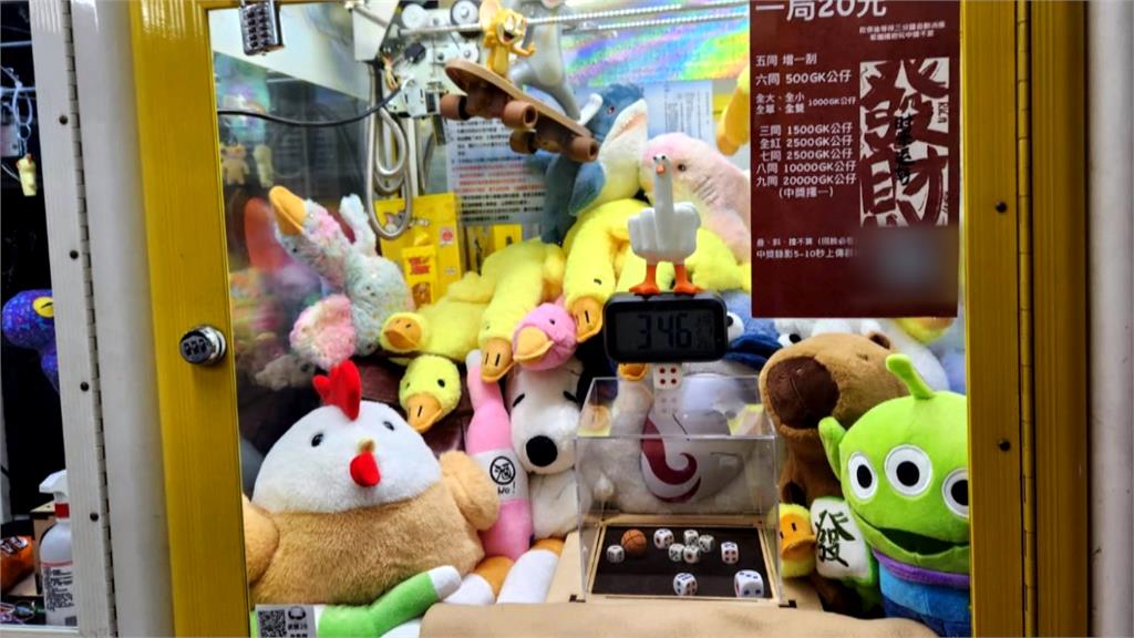 娃娃機店藏賭博電玩！　竟採「無人店模式」DIY下注