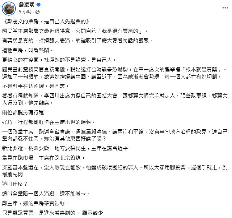 快新聞／李四川、張善政都閃人？鄭麗文竟稱「很有票房」　詹凌瑀一句話酸爆