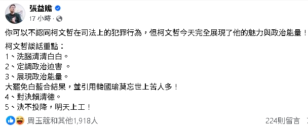 柯文哲「火力全開12分鐘」洩5重點！前幕僚挖出1事驚：恭喜黃國昌、盧秀燕