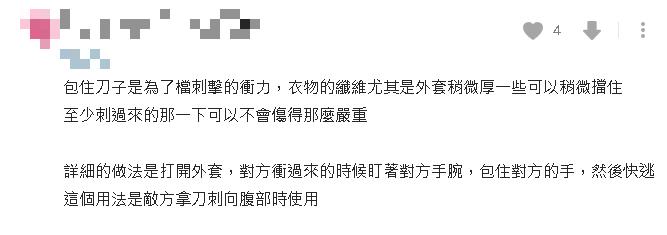 土城男砍2姊妹掀恐慌「遇到能做什麼?」練武人士拋實用2招:爭取機會