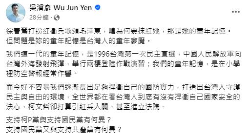 快新聞／徐春鶯稱《我愛北京天安門》是兒時回憶　他批：問題這是台灣人的童年夢魘