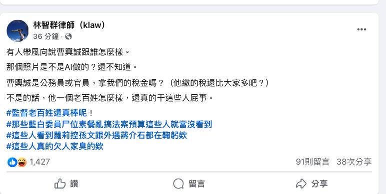 曹興誠「陷政治角力戰」律師不忍了!揪1關鍵嗆藍白立委:監督納稅人?