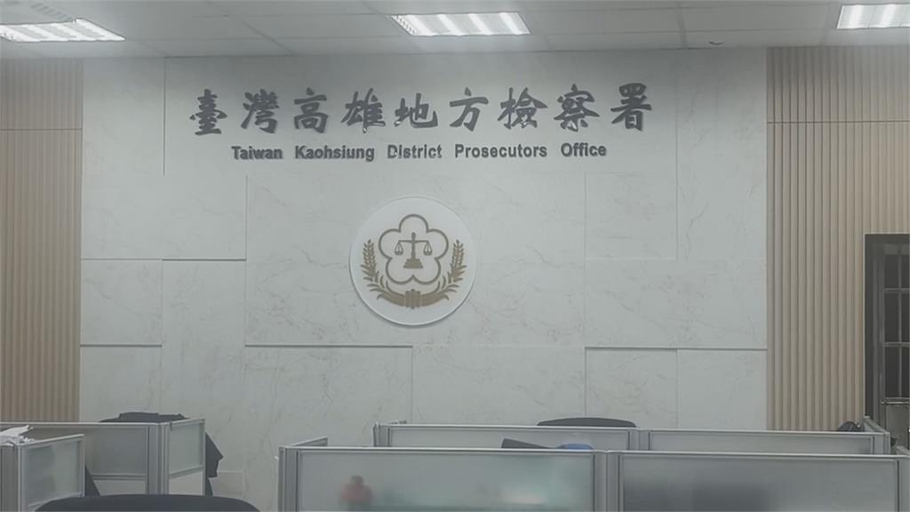 高雄市調查處爆集體貪污 雄檢約談14涉案人及6證人