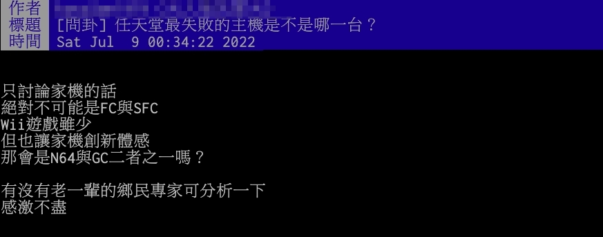 任天堂歷代以來最失敗的「遊戲主機」是哪款？內行秒給答案：真的很慘