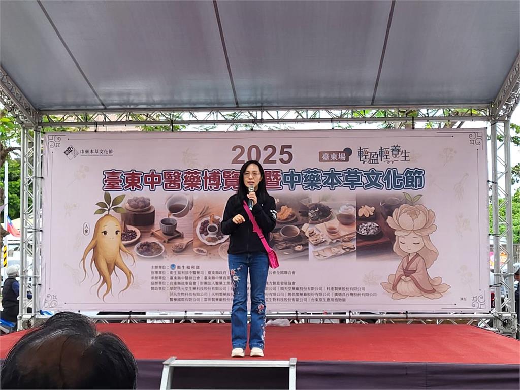「2025中醫博覽會」移師東台灣 陳瑩:台東是草本文化重要基地