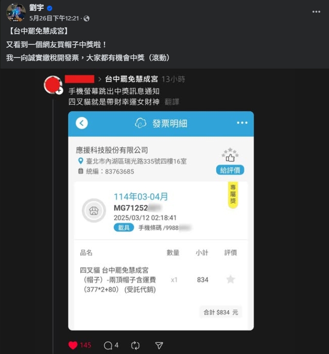 四叉貓路上被搭訕!他喊「帶你回家」本人羞曝12字真心話 全網笑翻