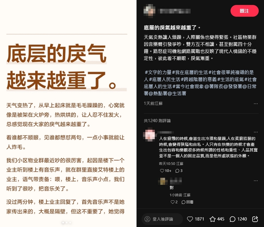 中國人不互挺！江蘇妹爆「底層互害戾氣重」　網吐心酸真相：無形鞭子一直抽
