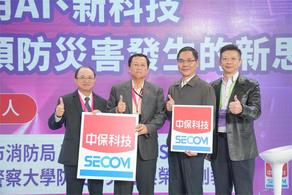 莫懷祖|AI強化消防應變 科技提升救災效率 吳榮平|AI防災新思維 四大核心驅